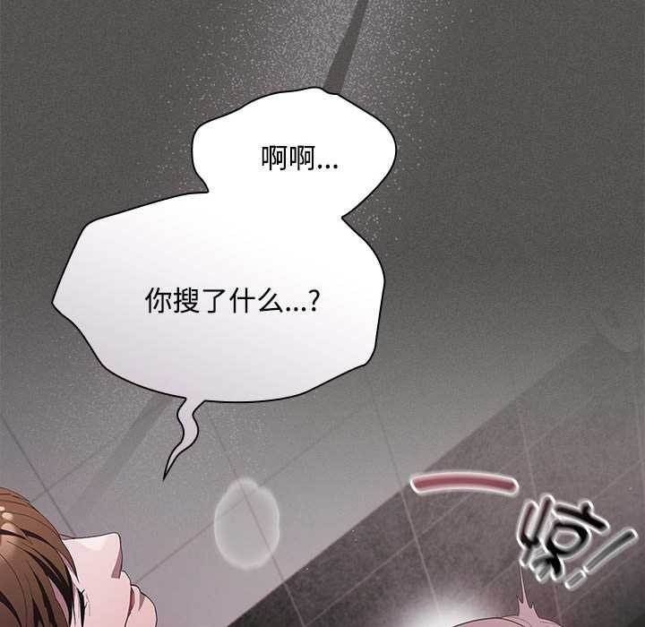 神聖陷阱第17話