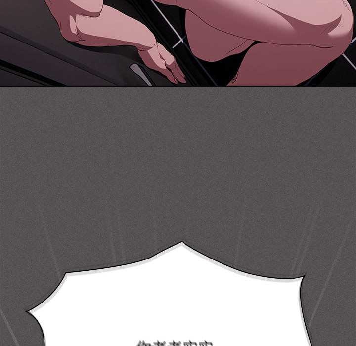 神聖陷阱第17話