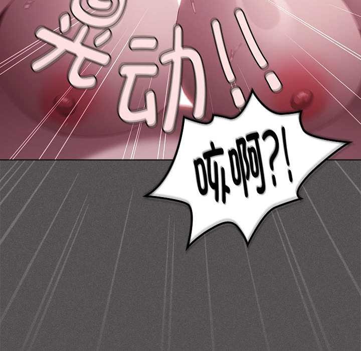 神聖陷阱第17話