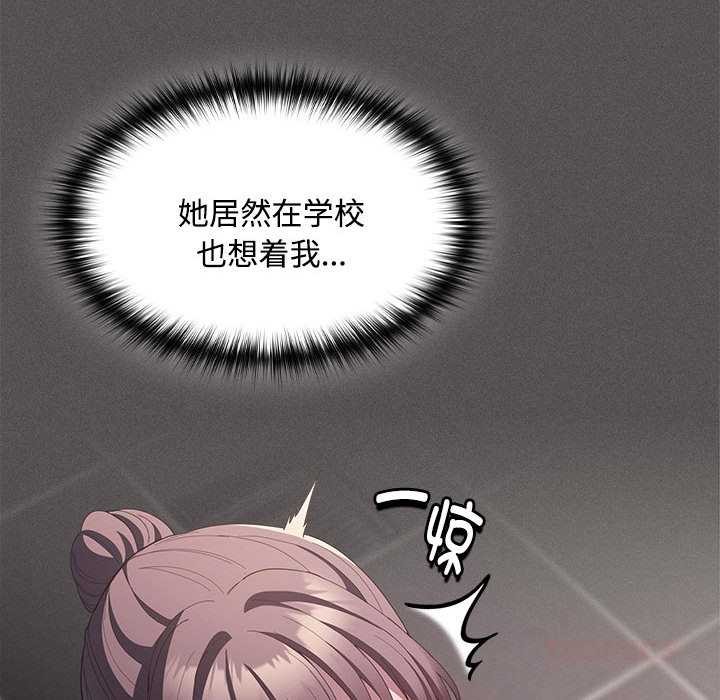 神聖陷阱第17話