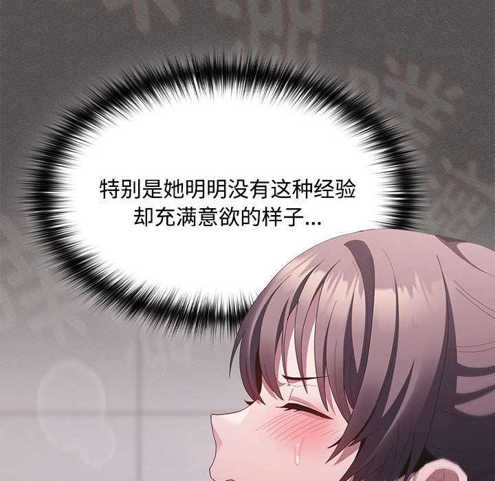 神聖陷阱第17話