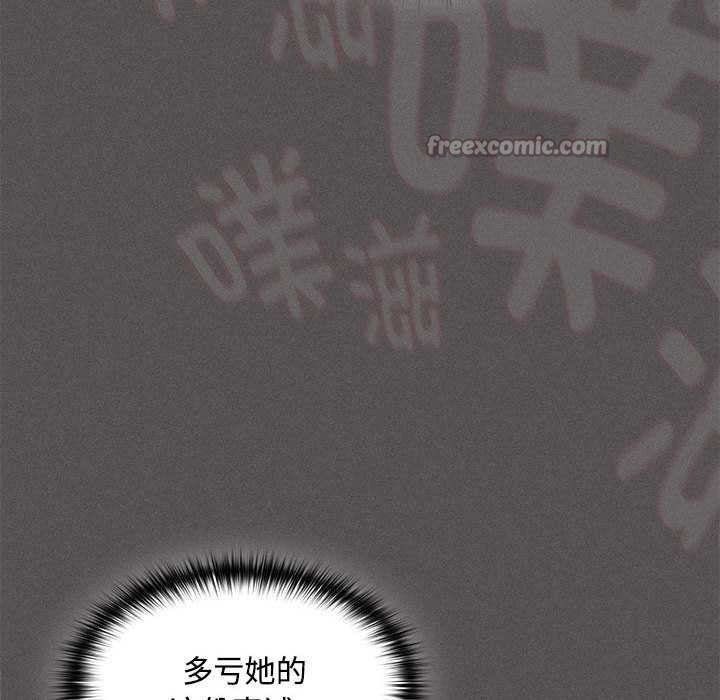 神聖陷阱第17話