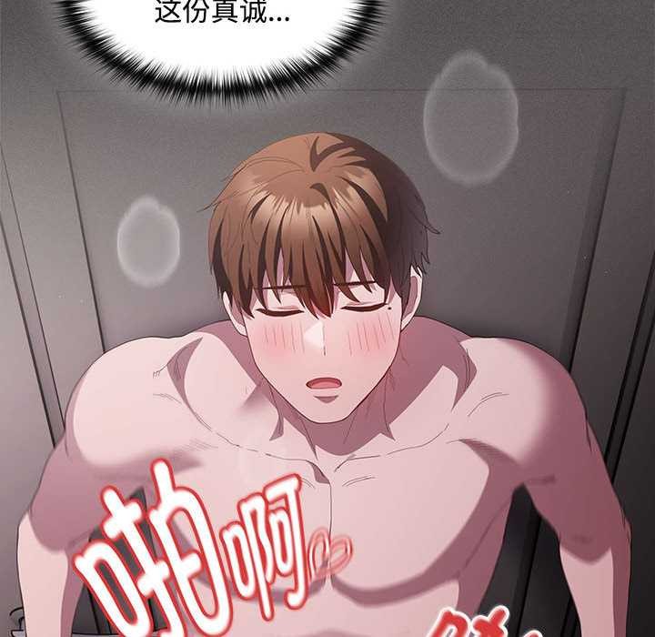 神聖陷阱第17話