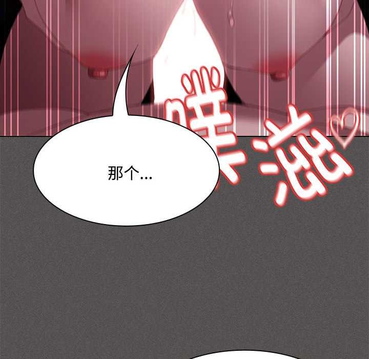 神聖陷阱第17話