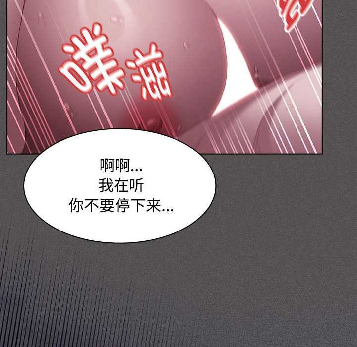 神聖陷阱第17話