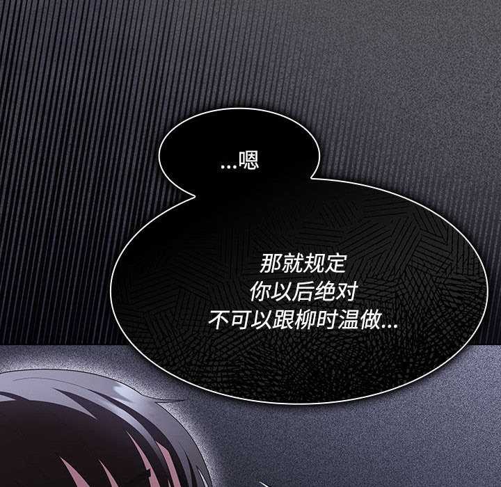 神聖陷阱第17話