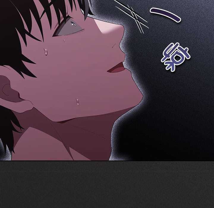 神聖陷阱第17話