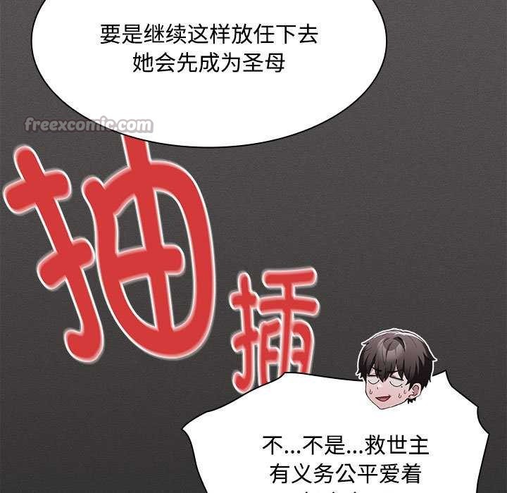 神聖陷阱第17話