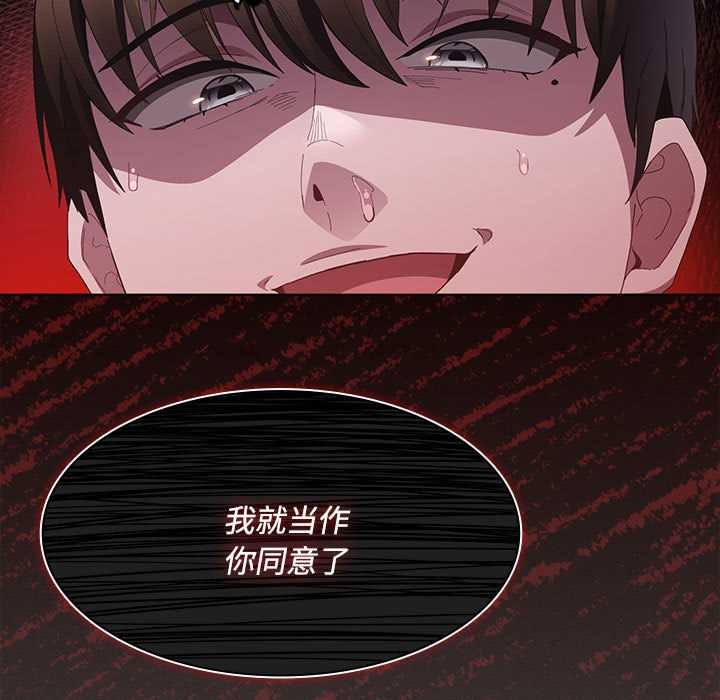 神聖陷阱第17話