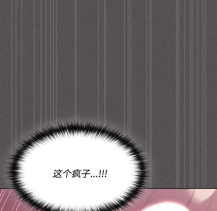 神聖陷阱第17話