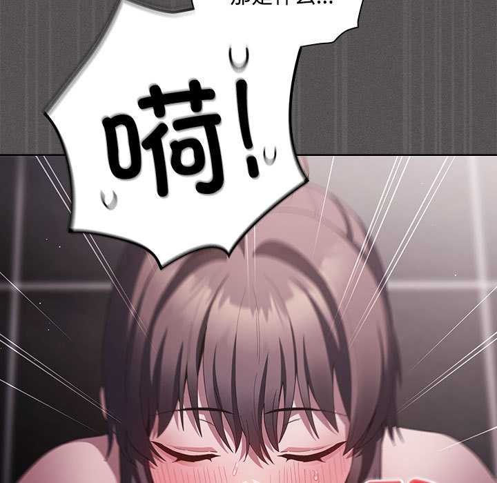 神聖陷阱第17話