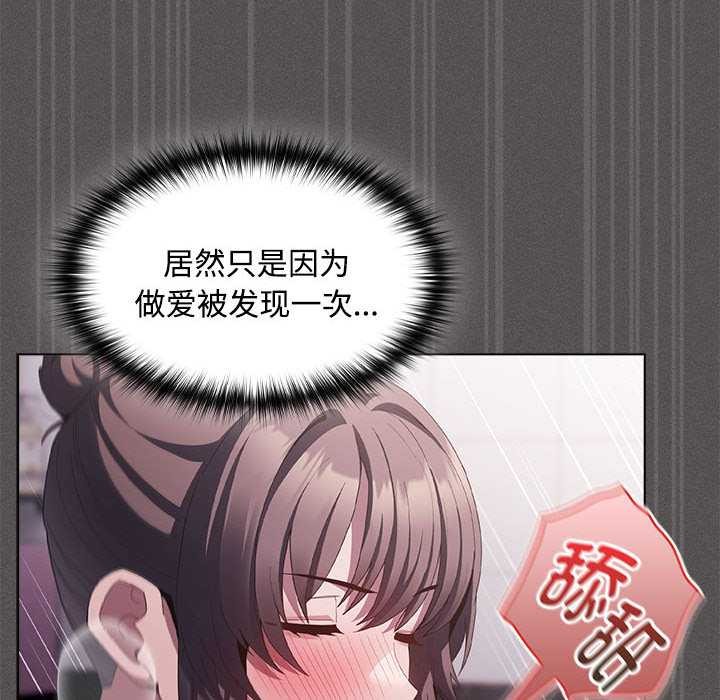 神聖陷阱第17話