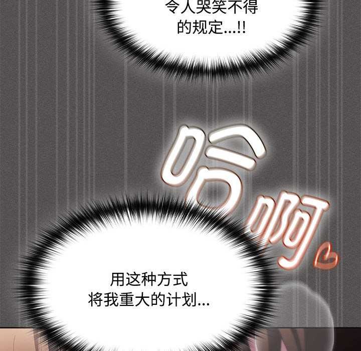 神聖陷阱第17話