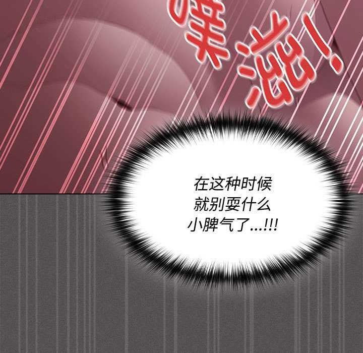 神聖陷阱第17話