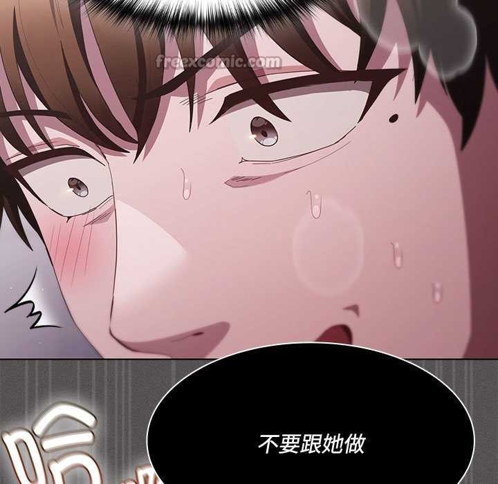 神聖陷阱第17話