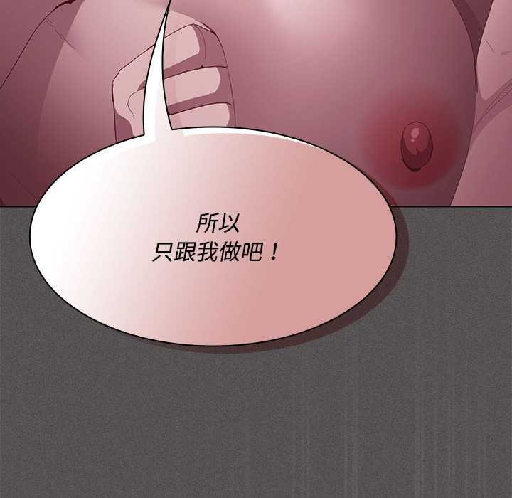 神聖陷阱第17話