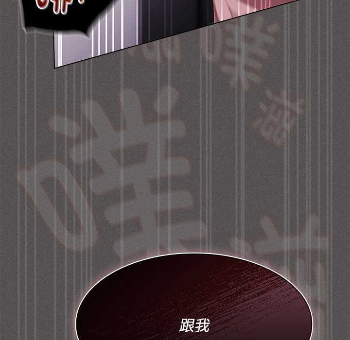 神聖陷阱第17話