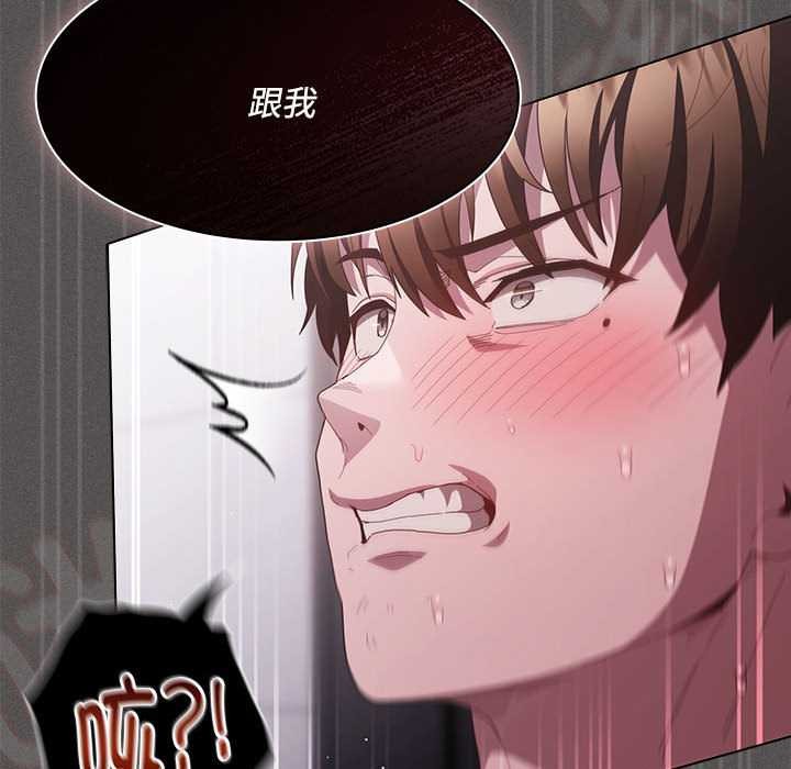 神聖陷阱第17話