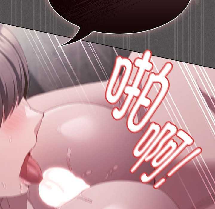 神聖陷阱第17話