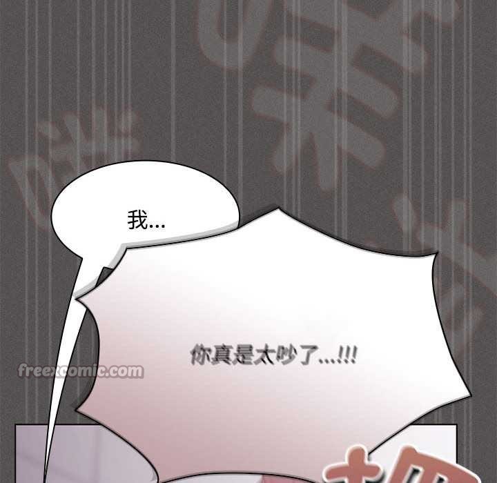 神聖陷阱第17話