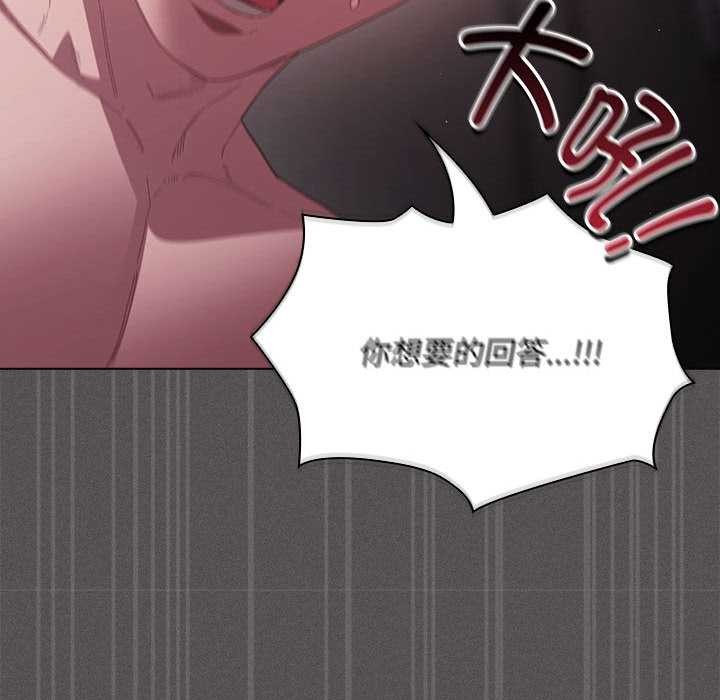 神聖陷阱第17話