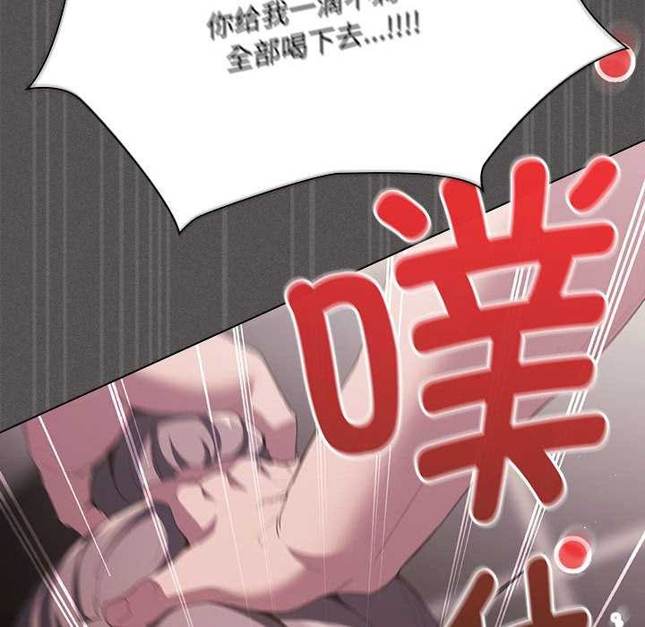 神聖陷阱第17話