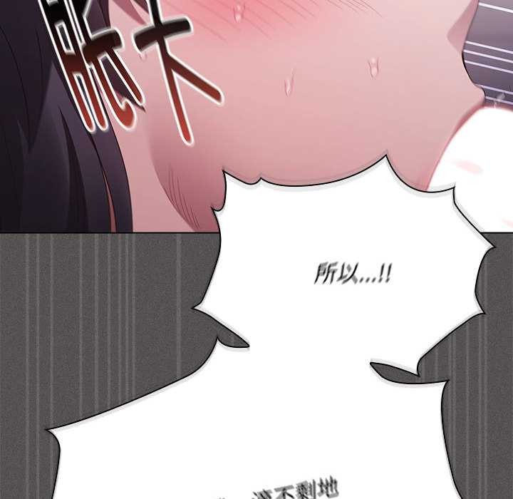 神聖陷阱第17話