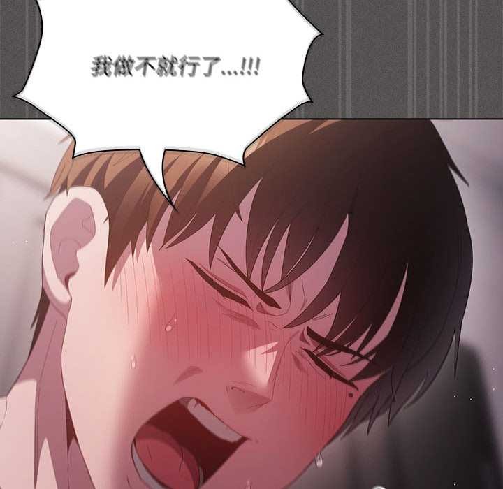 神聖陷阱第17話