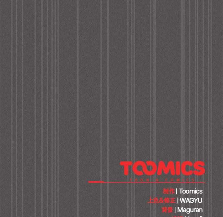 神聖陷阱第17話