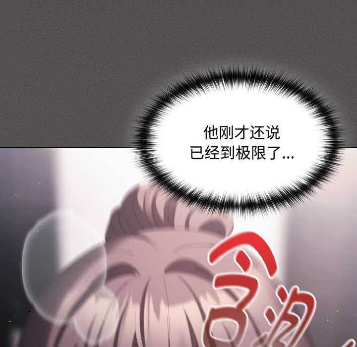 神聖陷阱第18話