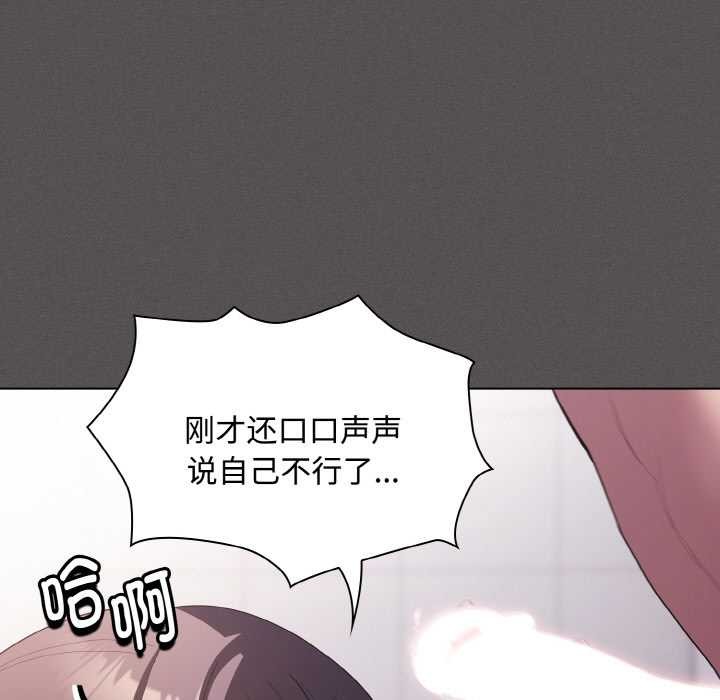 神聖陷阱第18話