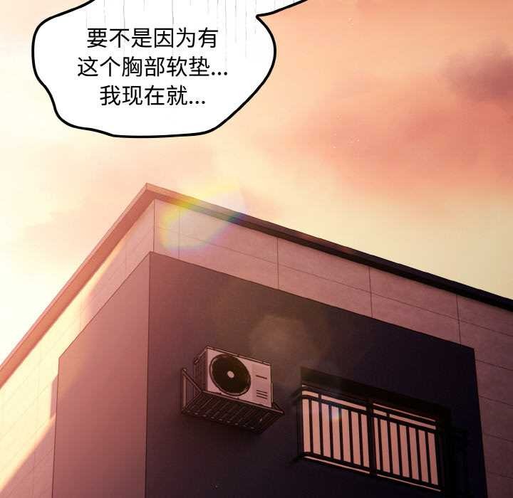 神聖陷阱第18話