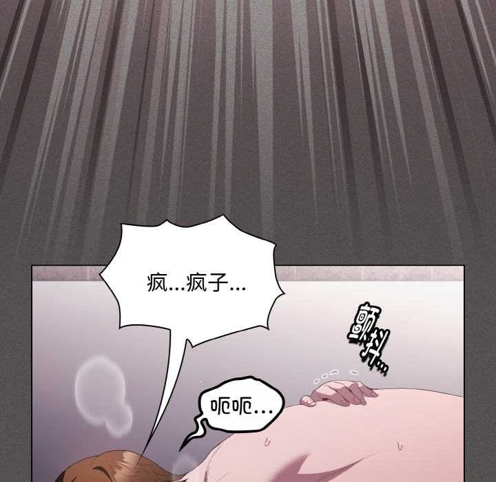 神聖陷阱第18話