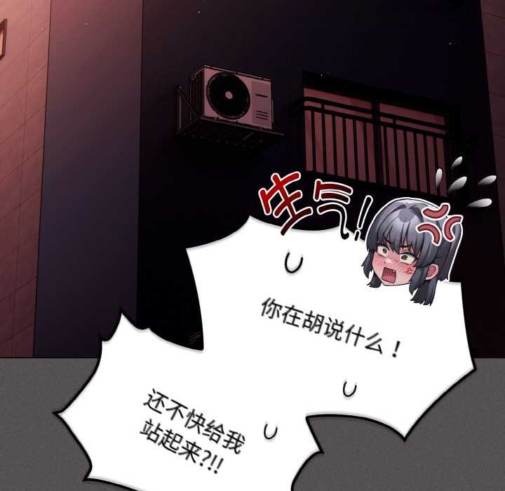 神聖陷阱第18話