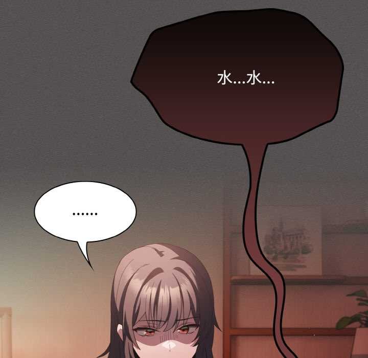 神聖陷阱第18話