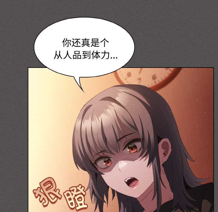 神聖陷阱第18話