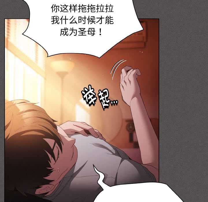 神聖陷阱第18話