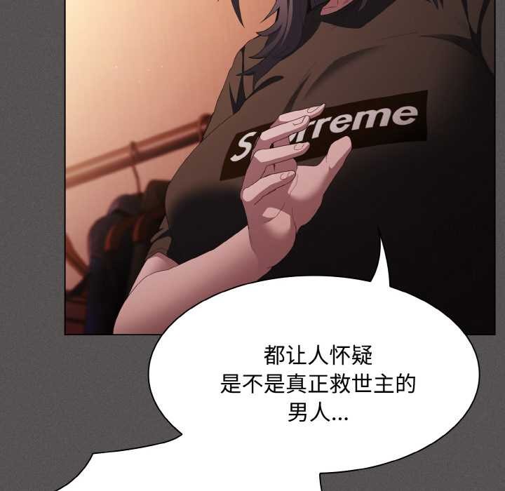 神聖陷阱第18話