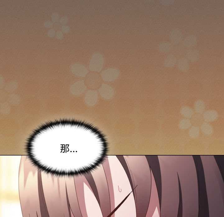 神聖陷阱第18話