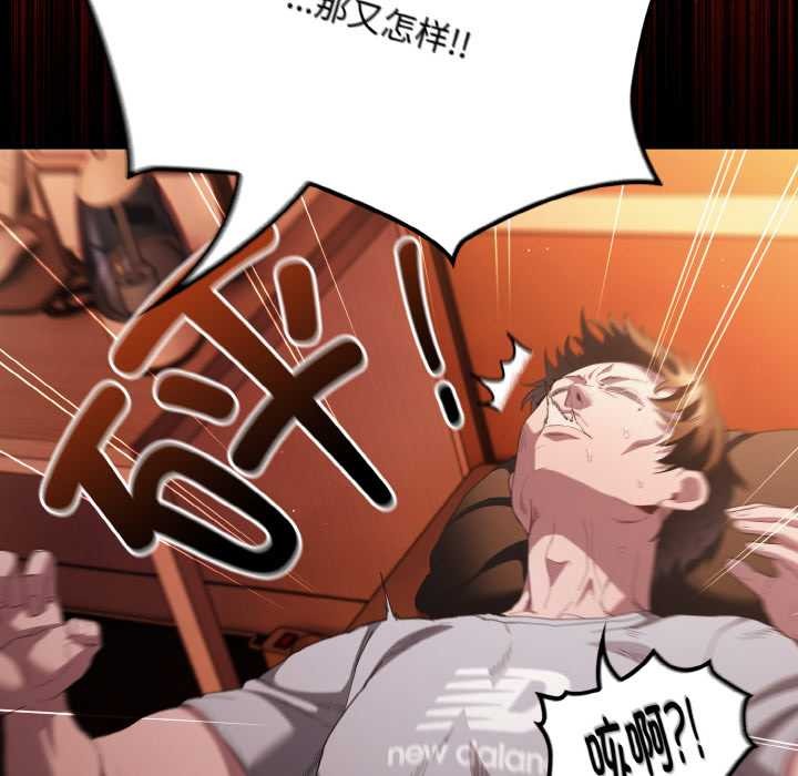 神聖陷阱第18話