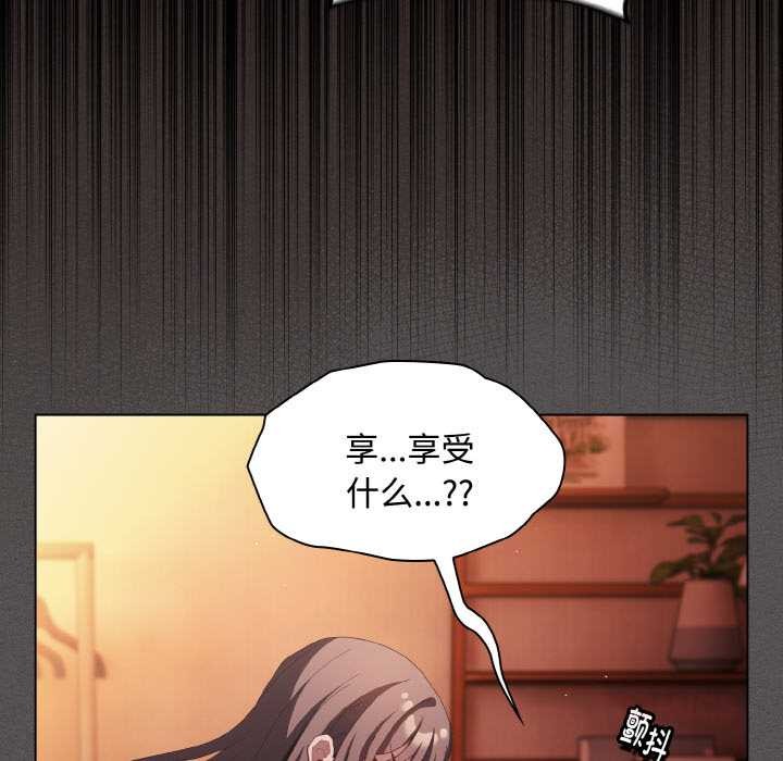 神聖陷阱第18話