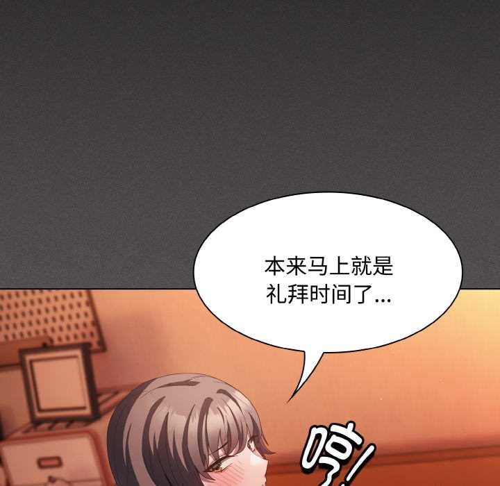 神聖陷阱第18話