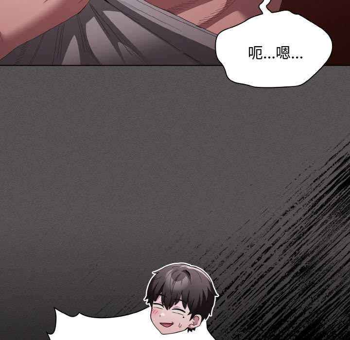 神聖陷阱第18話