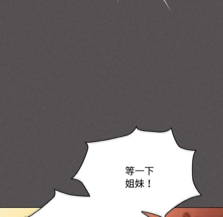 神聖陷阱第18話