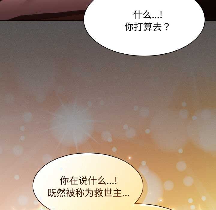 神聖陷阱第18話