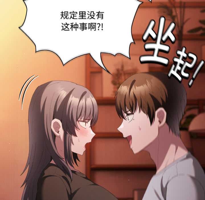 神聖陷阱第18話