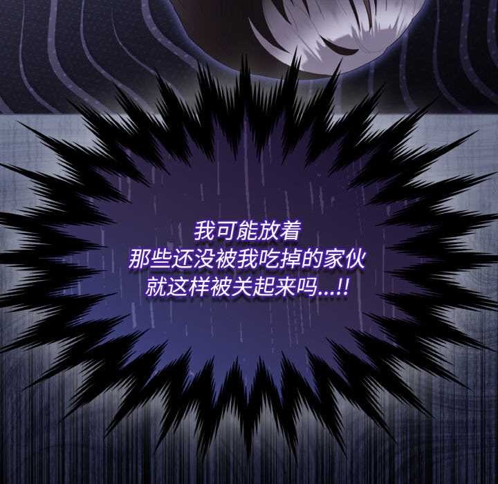 神聖陷阱第18話