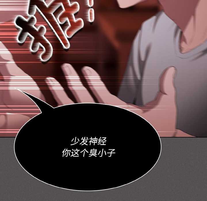 神聖陷阱第18話