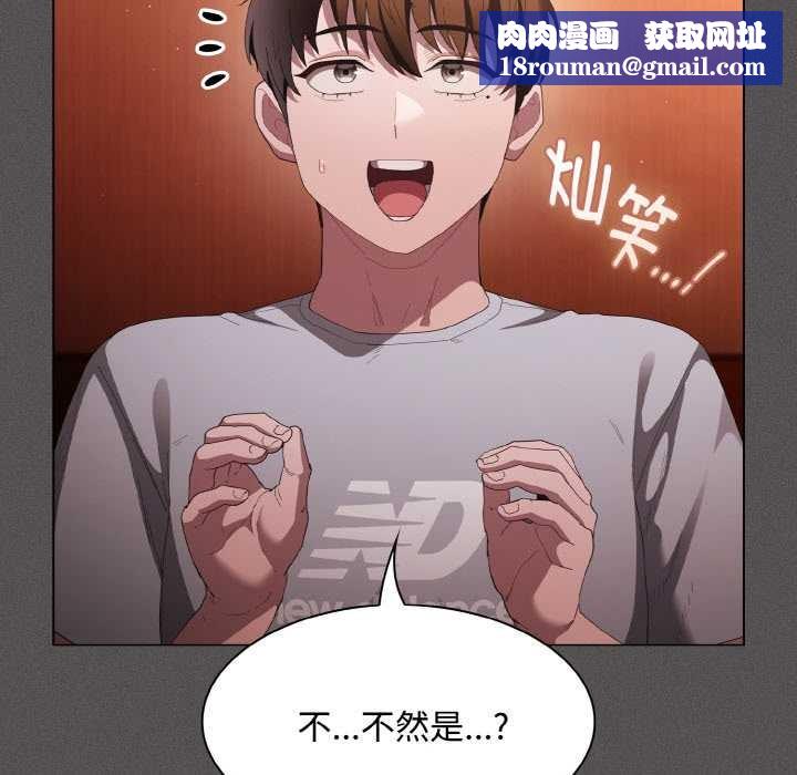 神聖陷阱第18話