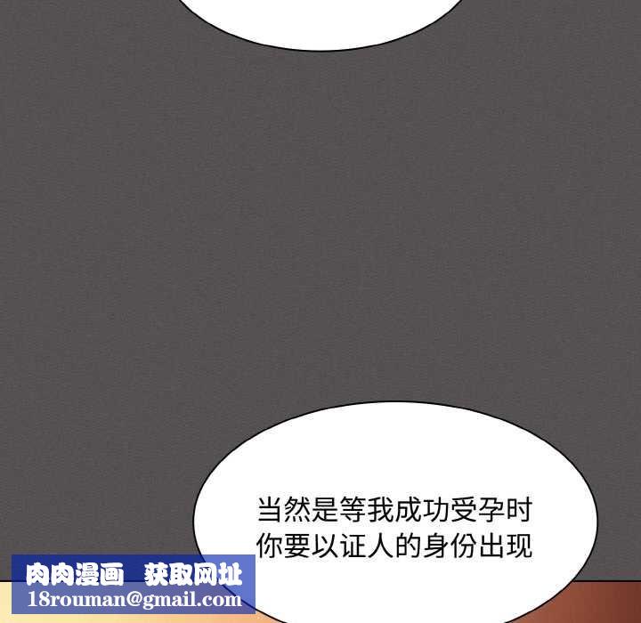 神聖陷阱第18話